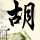 中新网评：一座城市的温度，体现在如何对待陌生人