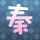 对话